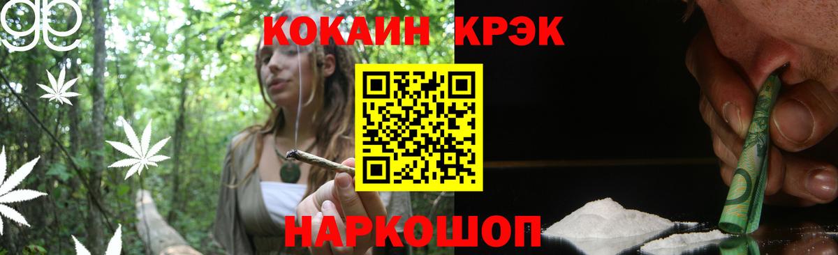 Кокаин 97% Кузнецк