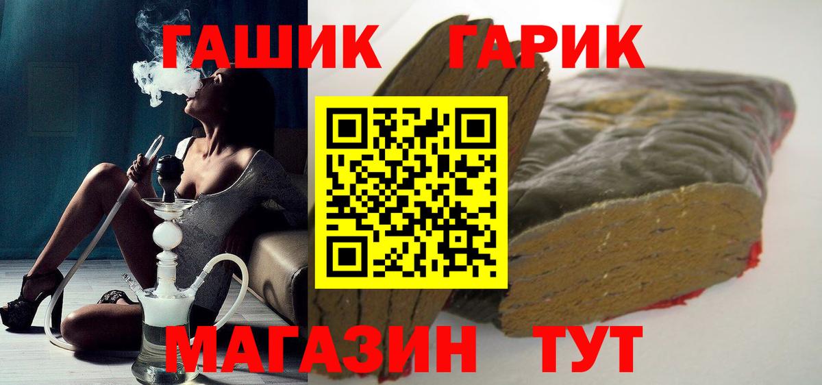 ГАШ Premium Кузнецк