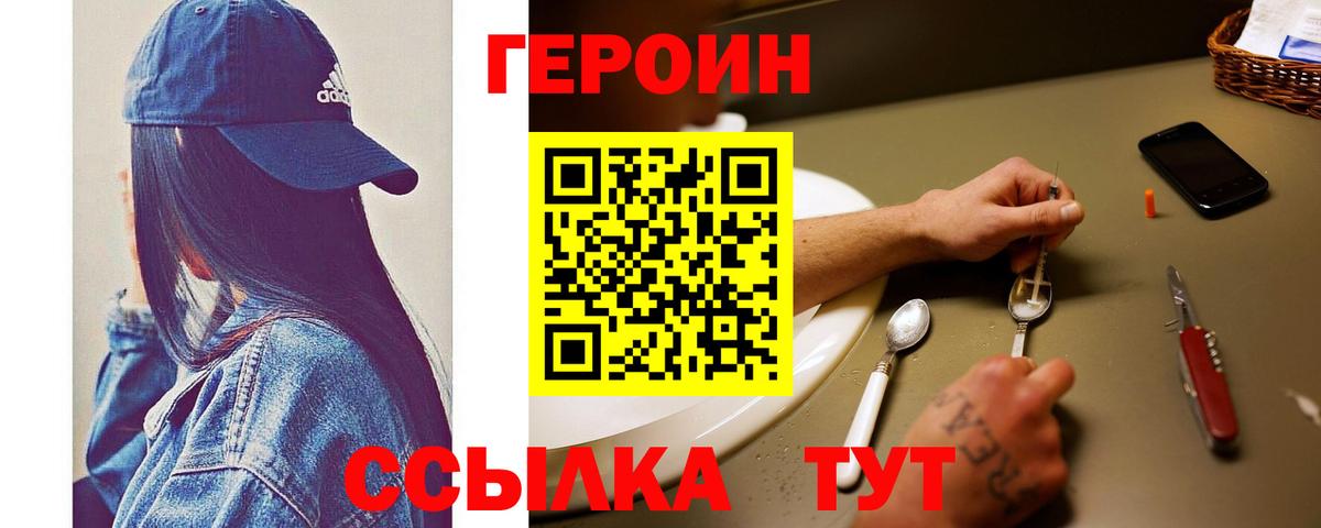 ГЕРОИН Афган Кузнецк