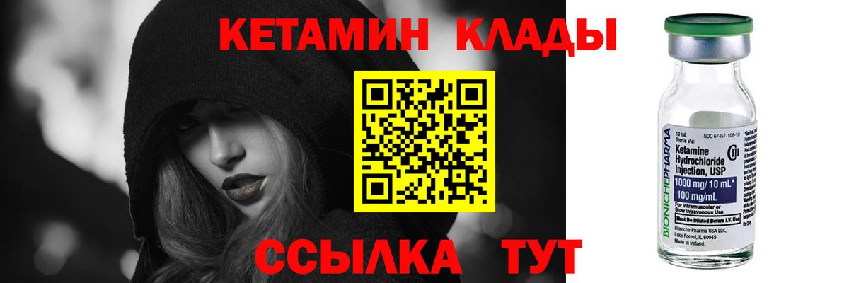 omg сайт  Вход с VPN  Кузнецк  Кетамин VHQ 