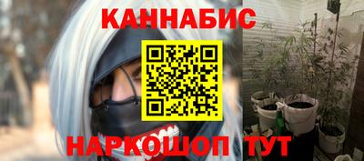 каннабис Бузулук