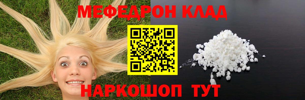 Меф  Мефедрон кристаллы  Меф мука  Вход с VPN  Кузнецк 
