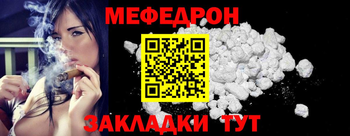 Меф Кузнецк