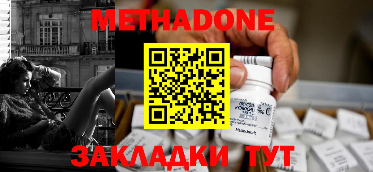 МЕТАДОН VHQ Кузнецк