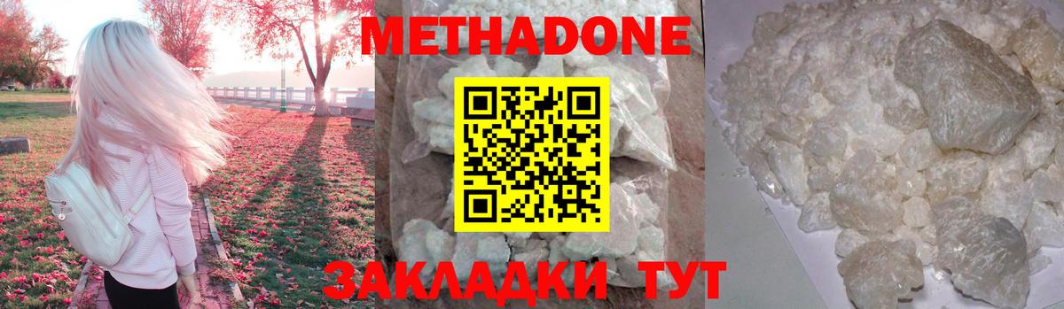 Метадон мёд  нарко площадка клад  Кузнецк  Вход с VPN  hydra как зайти 