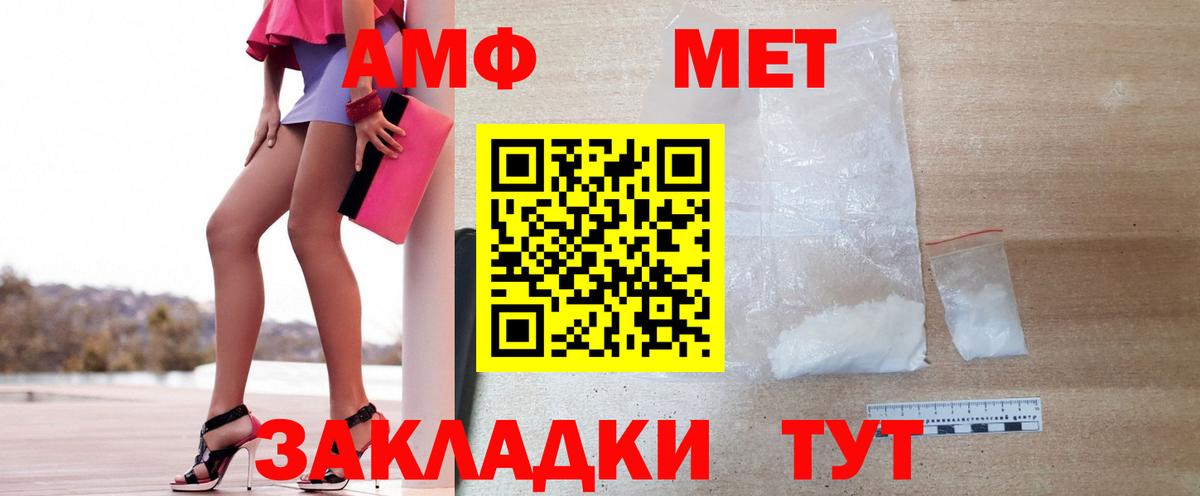 Кузнецк  Метамфетамин Декстрометамфетамин 99.9%  Вход с VPN 
