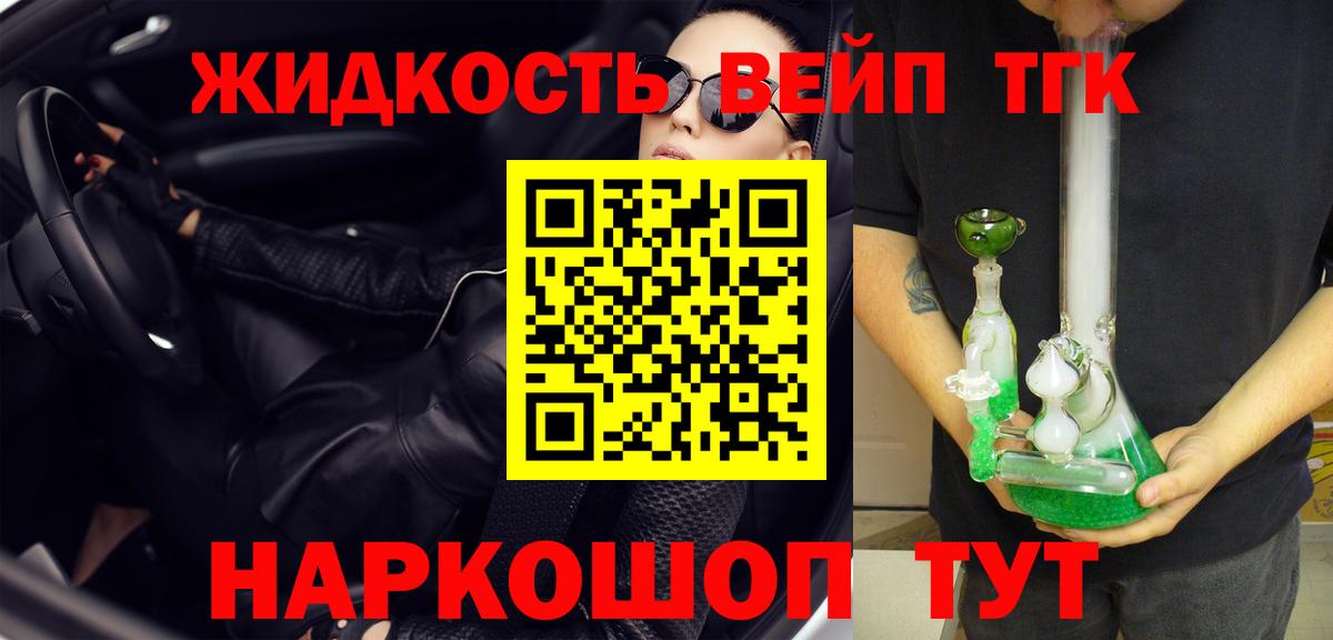 ТГК вейп Кузнецк