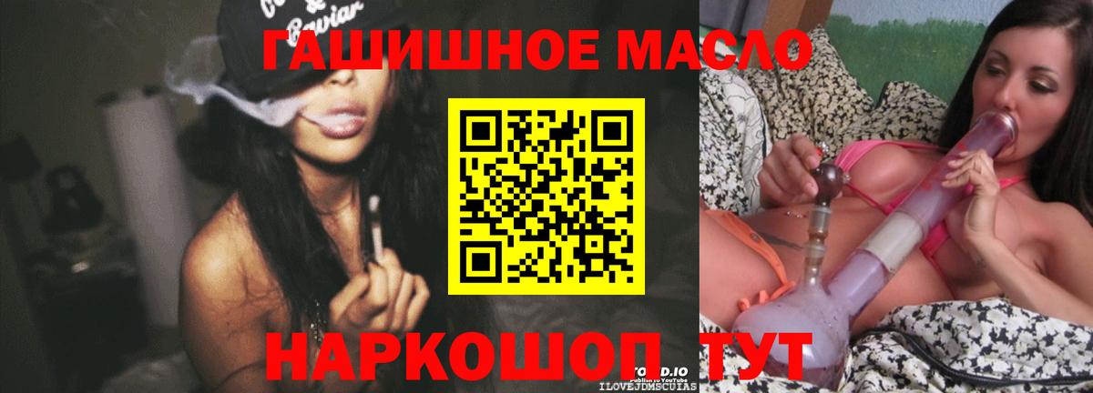 Дистиллят ТГК THC oil  ТГК вейп с тгк  Вход с VPN  Кузнецк 