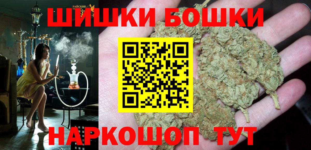 Каннабис AK-47  Вход с VPN  Кузнецк  Бошки Шишки Bruce Banner  Конопля Ganja  Бошки марихуана OG Kush 